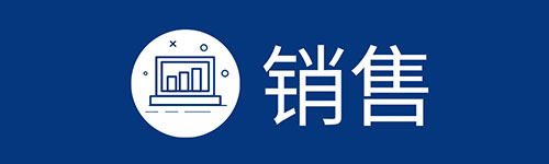 仪器仪表销售